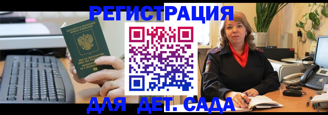 временная регистрация для всех в Вытегре