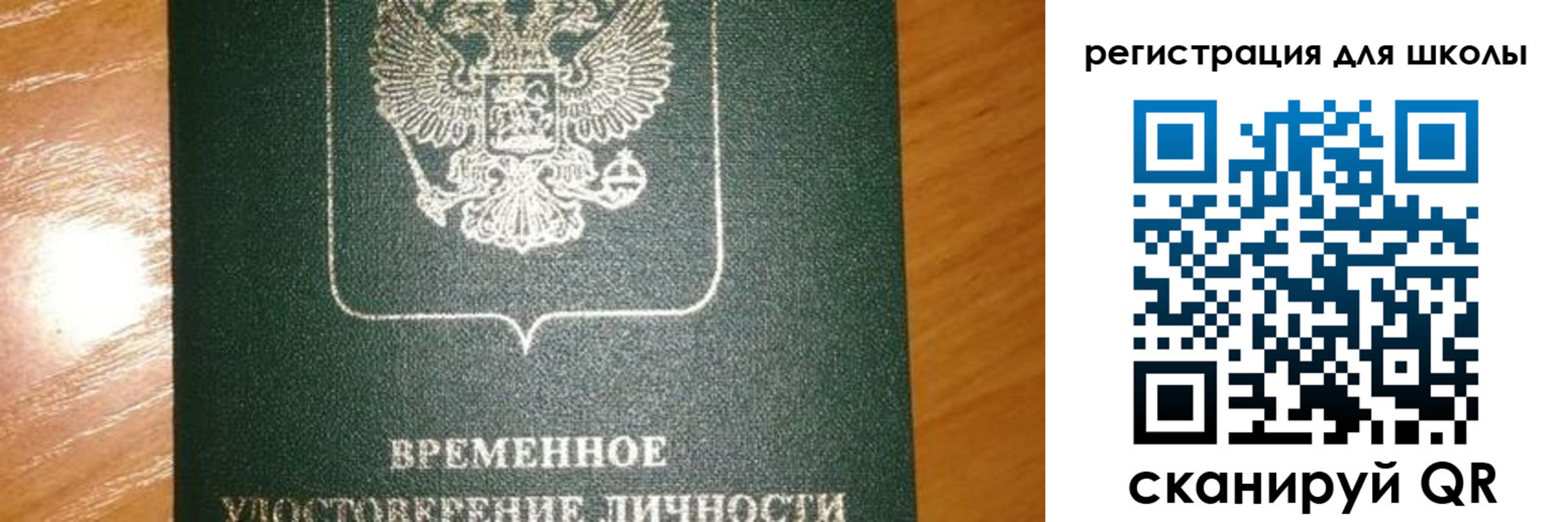 прописка иностранных граждан в Вытегре