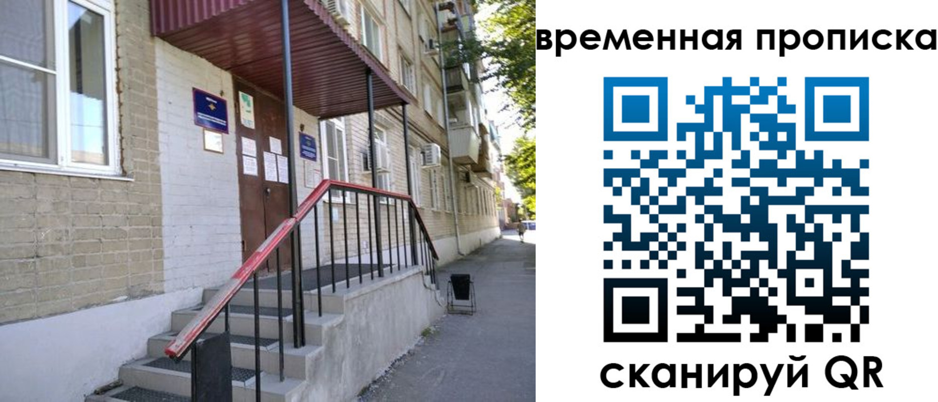 временная прописка в Вытегре