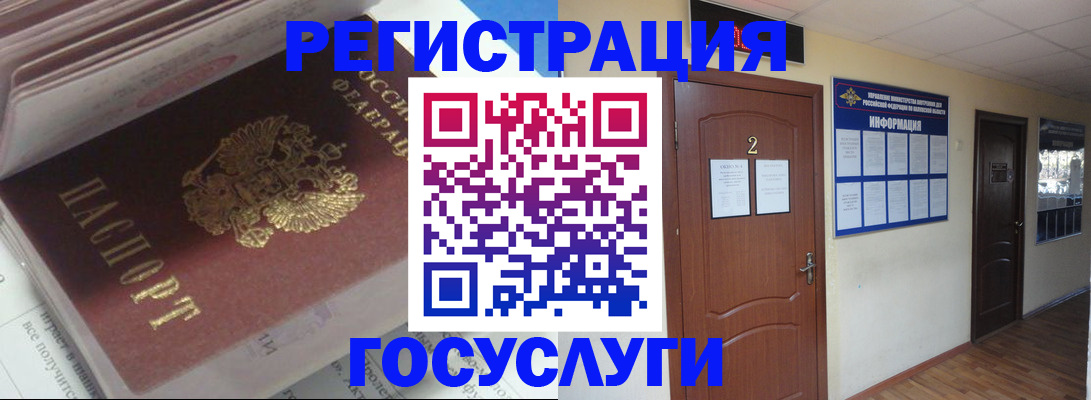 прописка в квартире в Вытегре