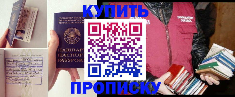 временная регистрация недорого в Вытегре