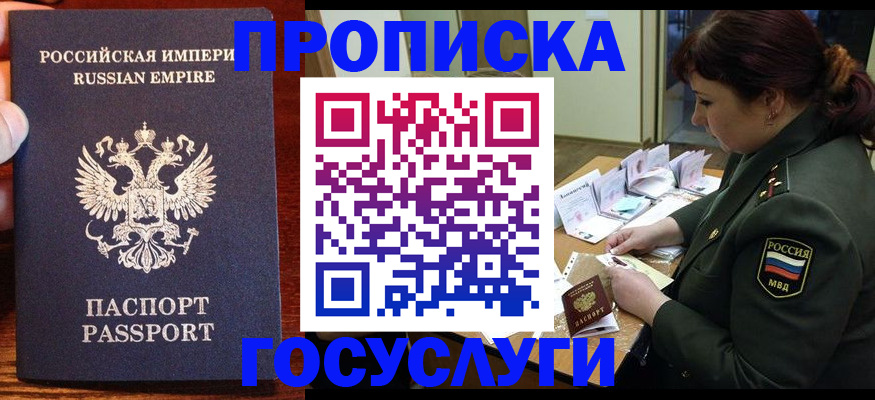 прописка в квартире в Вытегре