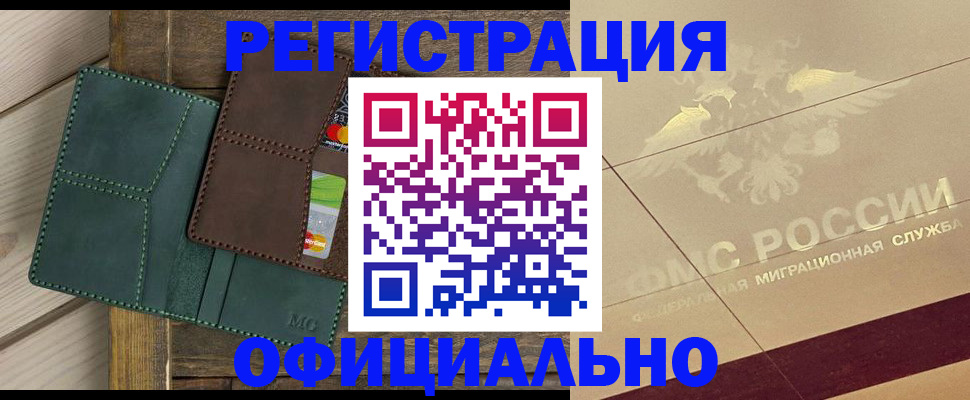 временная регистрация госуслуги в Вытегре
