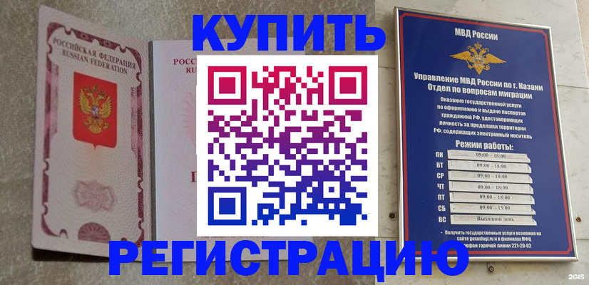 прописка ребенка в Вытегре