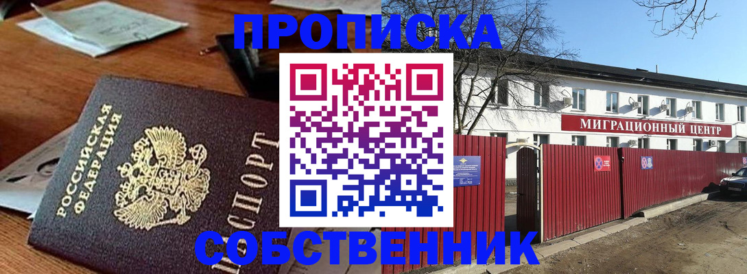 прописка регистрация в Вытегре